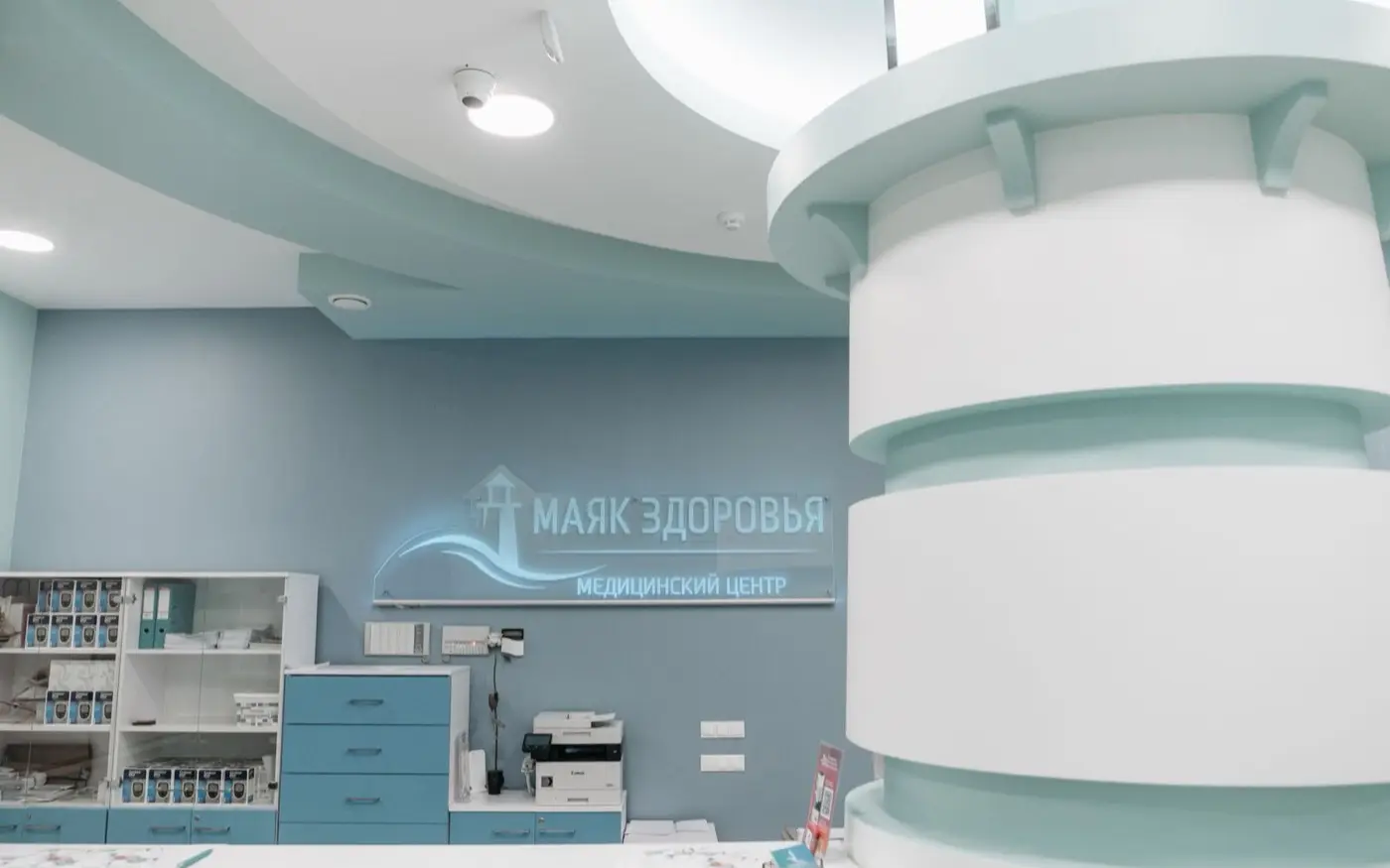A clinic interior